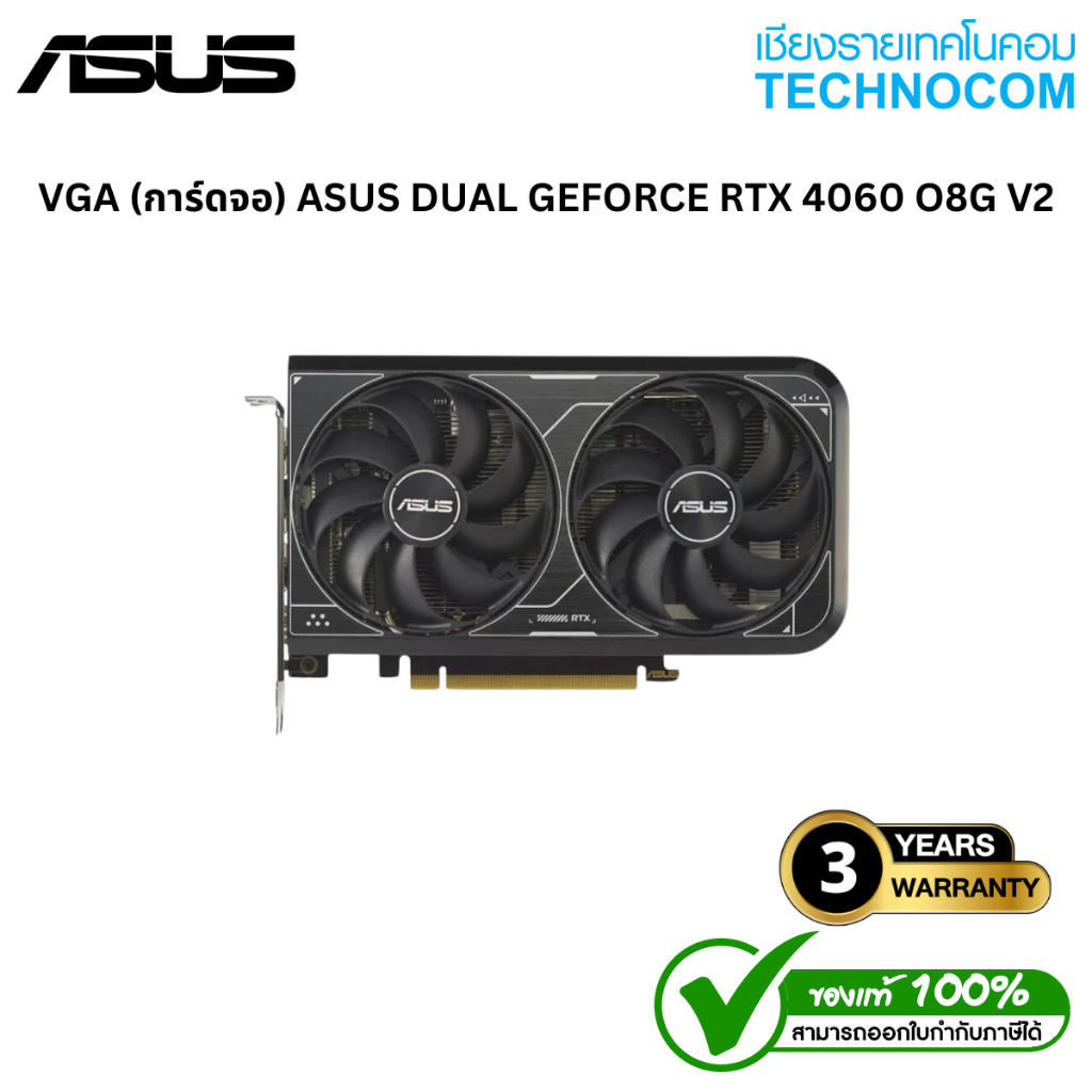 VGA (การ์ดจอ) ASUS DUAL GEFORCE RTX 4060 O8G V2