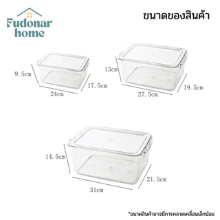 Fudonar กล่องเก็บของอะคริลิค กล่องใสใส่ของ พร้อมฝา หลายขนาด วางซ้อนได้