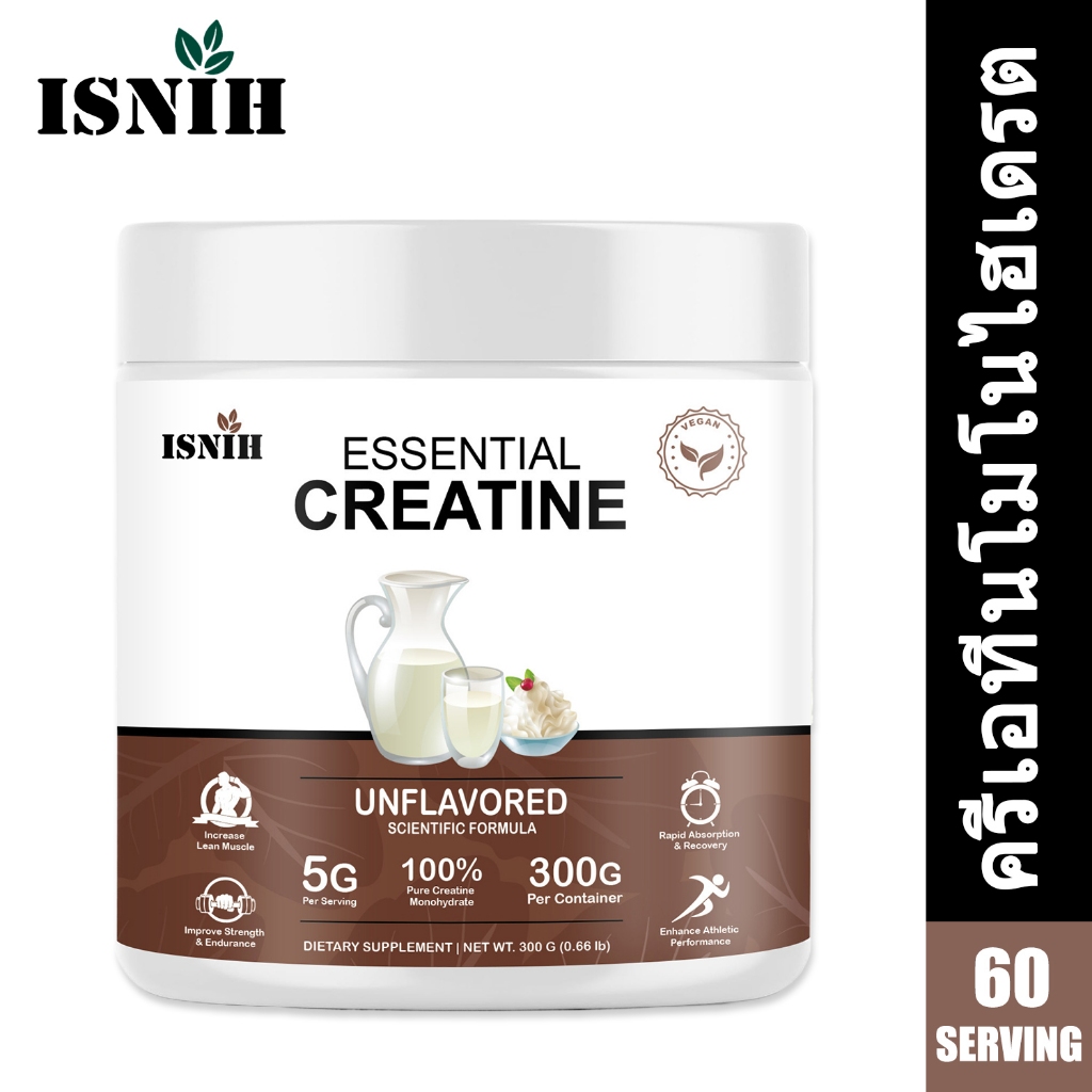 ISNIH Creatine Monohydrate Powder ครีเอทีน ช่วยเพิ่มความแข็งแรงระหว่างการออกกำลังกาย รสจืด 300g
