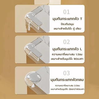 แพ็ค 4ชิ้น ยางกันกระแทกมุม ซิลิโคนใสกันกระแทก ติดมุมโต๊ะ ตู้เตียง ป้องกันการเดินชน ฝาครอบมุมเฟอร์นิเจอร์ สำหรับเด็ก