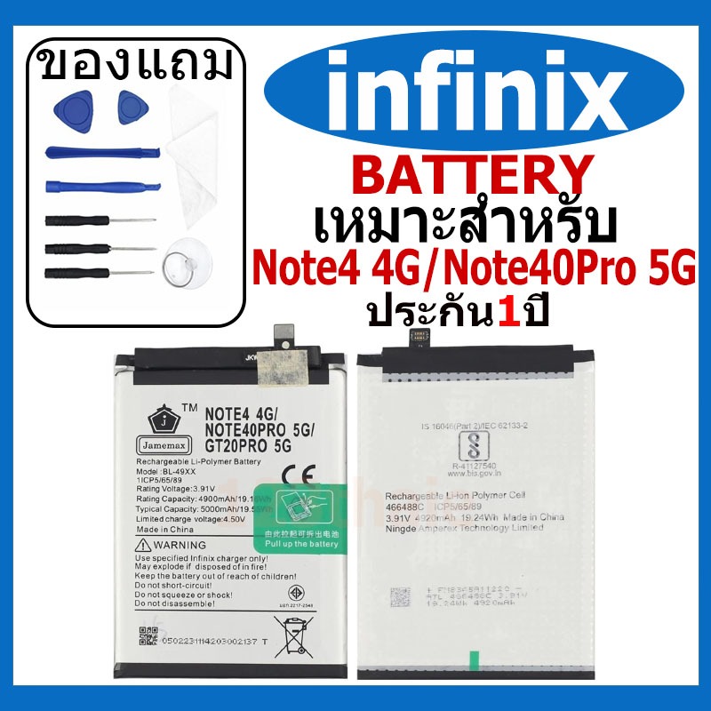 แบตเตอรี่ infinix Note4 4G/Note40Pro 5G รุ่น BL-49XX แบตเตอรี่ต้นฉบับชุดไขควงฟรีรับประกัน 1ปี