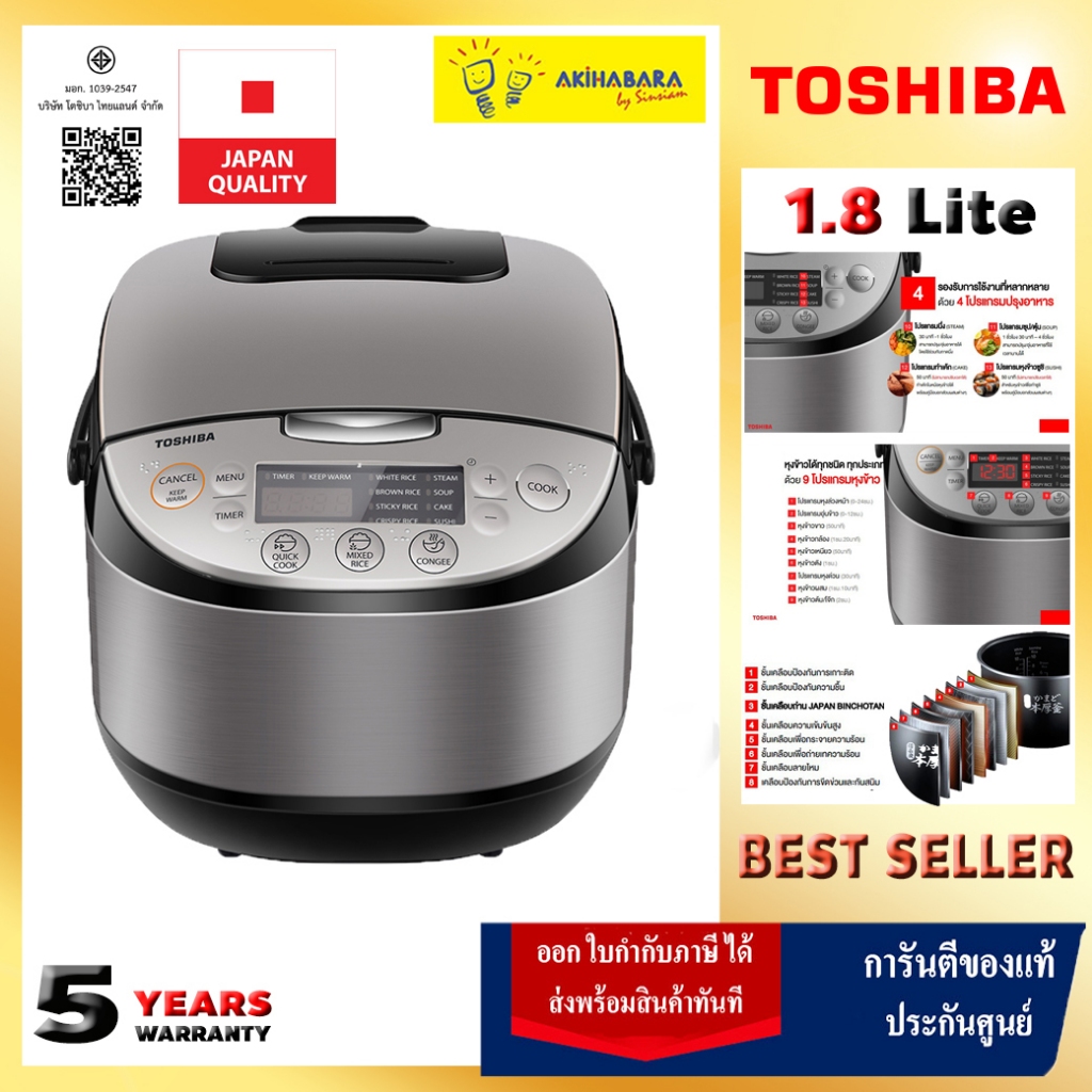 เคลือบหนา8ชั้นพร้อมหม้อในหนา 3.1 มิลลิเมตร TOSHIBA หม้อหุงข้าวดิจิตอล  รุ่น RC-T18DR2 ขนาด 1.8 ลิตร