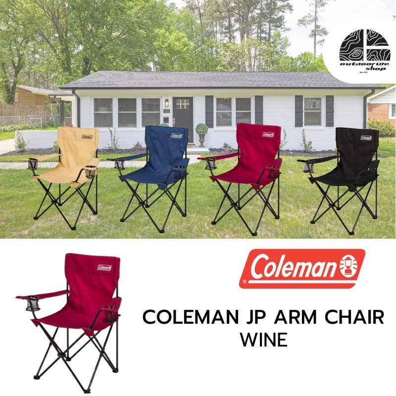 Coleman Arm Chair เก้าอี้แคมป์ปิ้ง
