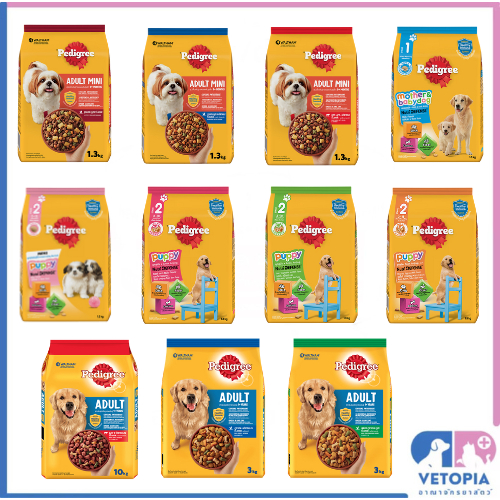 Pedigree อาหารเม็ดสำหรับสุนัข ขนาด 1.3-3kg.