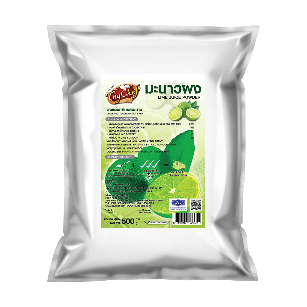 มะนาวผง ขนาด500กรัม ตราไทเชฟ (#มะนาวผง #ผงมะนาว #มะนาว #ผงปรุงรส)