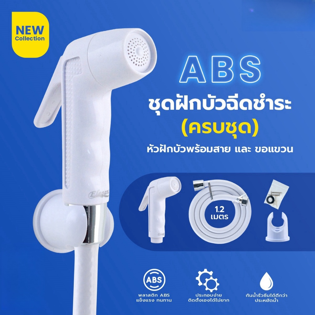 หัวชำระ สายชำระสีขาว ชุดสายชำระในห้องน้ำ ชุดสายฉีดชำระ ที่ฉีดก้น แข็งแรงทนทาน ชุดฝักบัวชำระ ABS 1.2 เมตร - รูปที่ 6