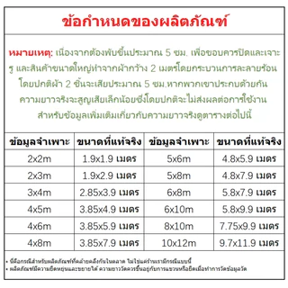 ผ้าใบกันแดด กันฝนอย่างดี วัสดุ PE(มีตาไก่) กันน้ำ100% ขนาด2×2 3×4 4×6 5×8 6×10 10×12เคลือบกันน้ำทั้งสองด้าน ผ้าใบพลา