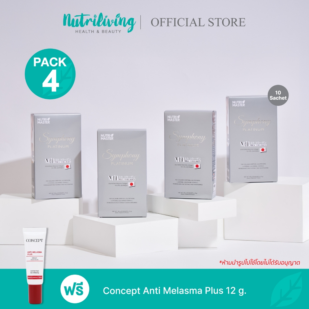 Nutrimaster Symphony Platinum แพ็ค 4 กล่อง กล่องละ 10 ซอง ด้วยคอลลาเจนไดเปปไทด์จากปลาทะเล 10,000 มล.คอลลาเจนเพื่อผิวขาว