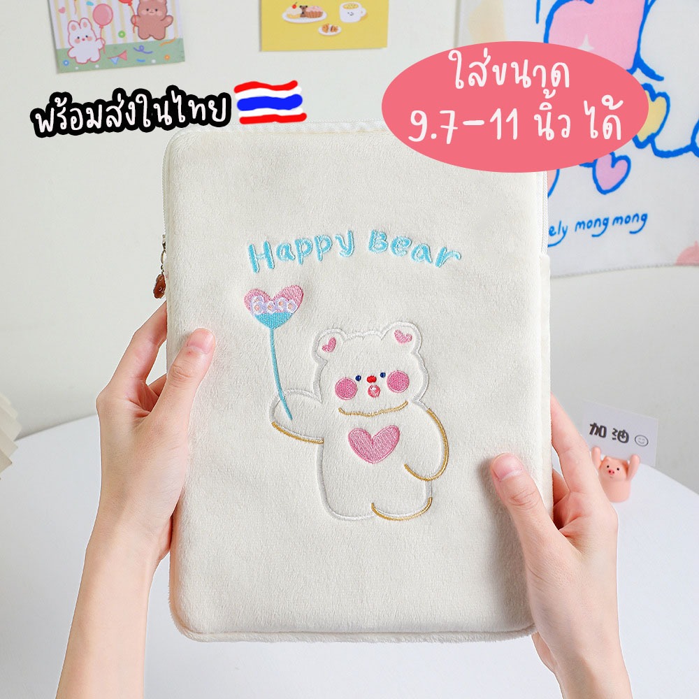 sneaker.world กระเป๋าใส่ไอแพด แบบมีซิป ใส่ของได้เยอะ กันกระแทก ipad bag 9.7-11นิ้ว