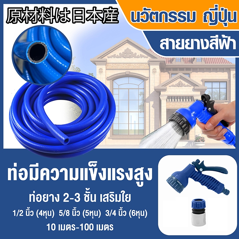 สายยางสีฟ้า 3/4" สายยาง รดน้ำต้นไม้ 6หุน เสริมใย เกรดA พรีเมียมสายยางสีฟ้า แบ่งขายเป็นเมตร