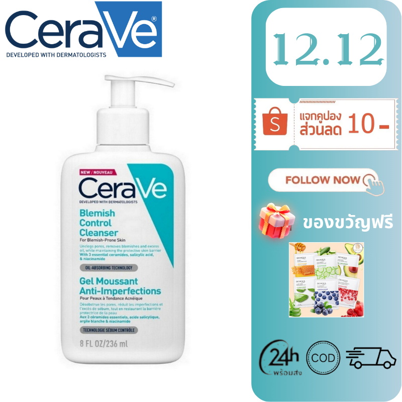 CeraVe Blemish Control Cleanser 236ml สูตรสำหรับผิวเป็นสิวง่าย สูตรสำหรับผิวเป็นสิวง่าย