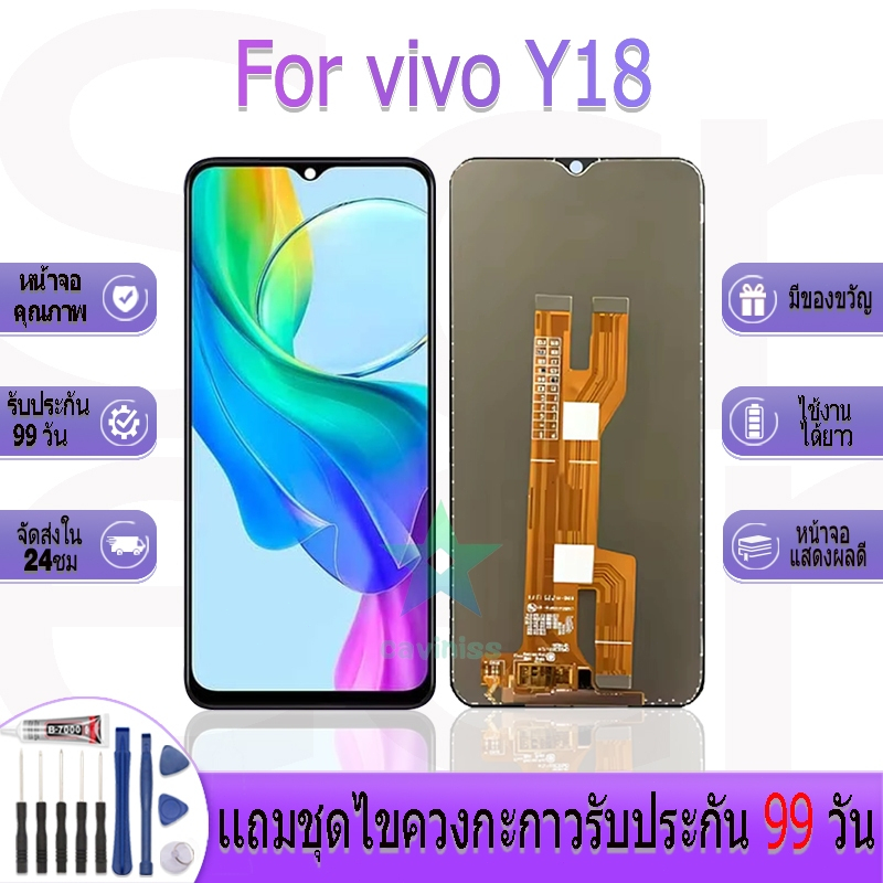 หน้าจองานเเท้ vivo Y18 อะไหล่หน้าจอ vivo Y18 ฟรีชุดไขควง