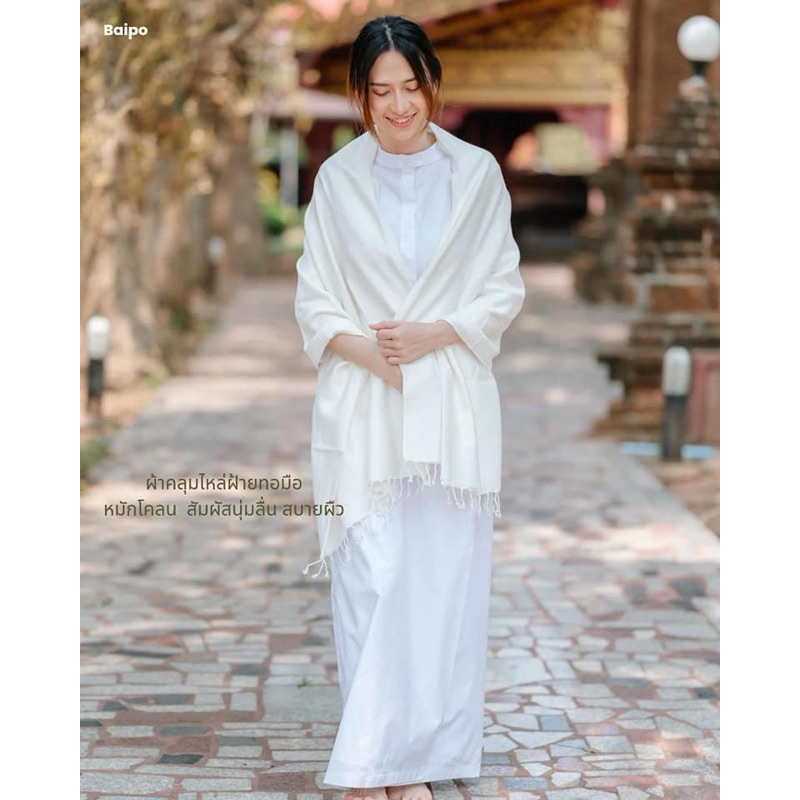 ผ้าคลุมไหล่ปฎิบัติธรรมทอมือหมักโคลนนุ่มสบาย