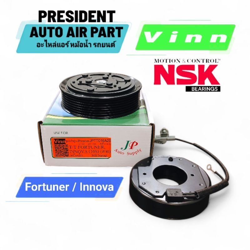 ชุดมู่เล่ย์ คอมแอร์ Vinn โตโยต้า ฟอร์จูนเนอร์ อินโนวา ลูกปืนแท้ Toyota Tiger Inova Fortuner Commuter หน้าครัช ชุดคลัทช์
