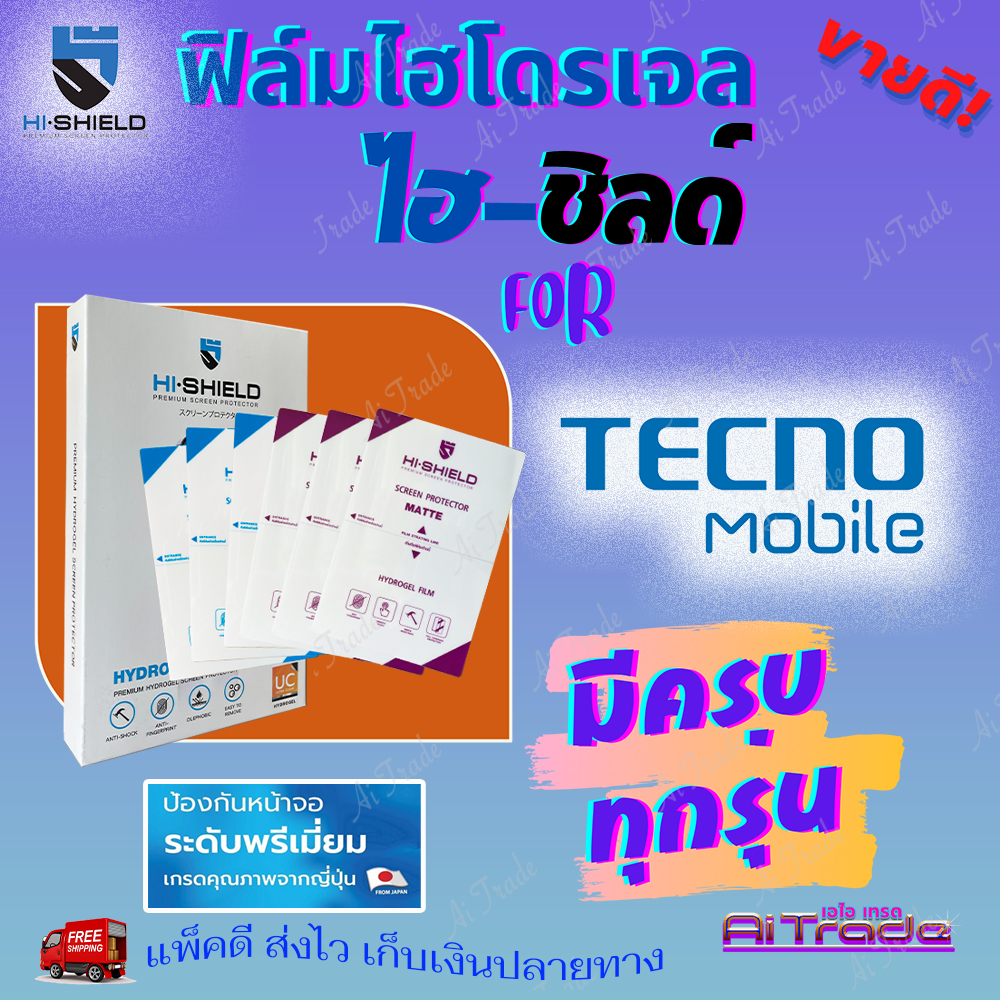 Hishield ฟิล์มไฮโดรเจล Tecno Spark Go 1/ Spark Go 2024/ Spark Go 2023/ Spark Go 2022/ Spark Go 2020