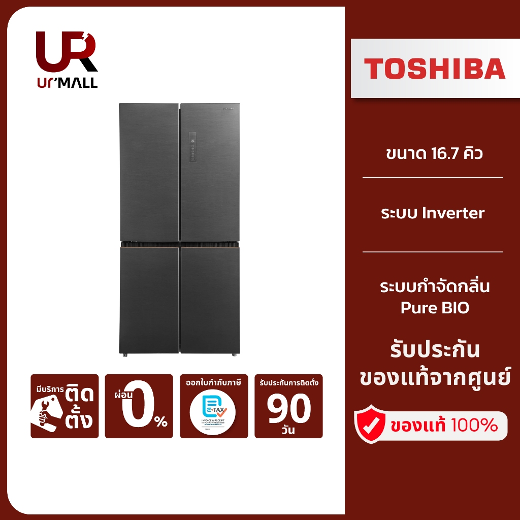 TOSHIBAตู้เย็น 4 ประตู รุ่น GR-RF611WI-PMTH(60)  16.7 คิว Inverter สี Andes Grey
