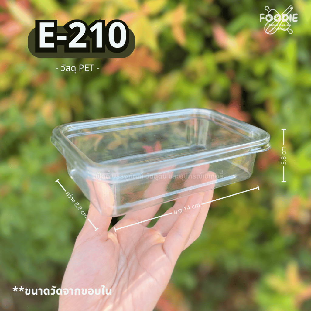 กล่องพลาสติกใส E-210 + ฝา แยก กล่องเบเกอรี่ (25ชุด) กล่องใส่อาหาร ขนม ผลไม้ กล่องทีรามิสุ กล่องบานอฟฟี่ กล่องชีสเค้ก