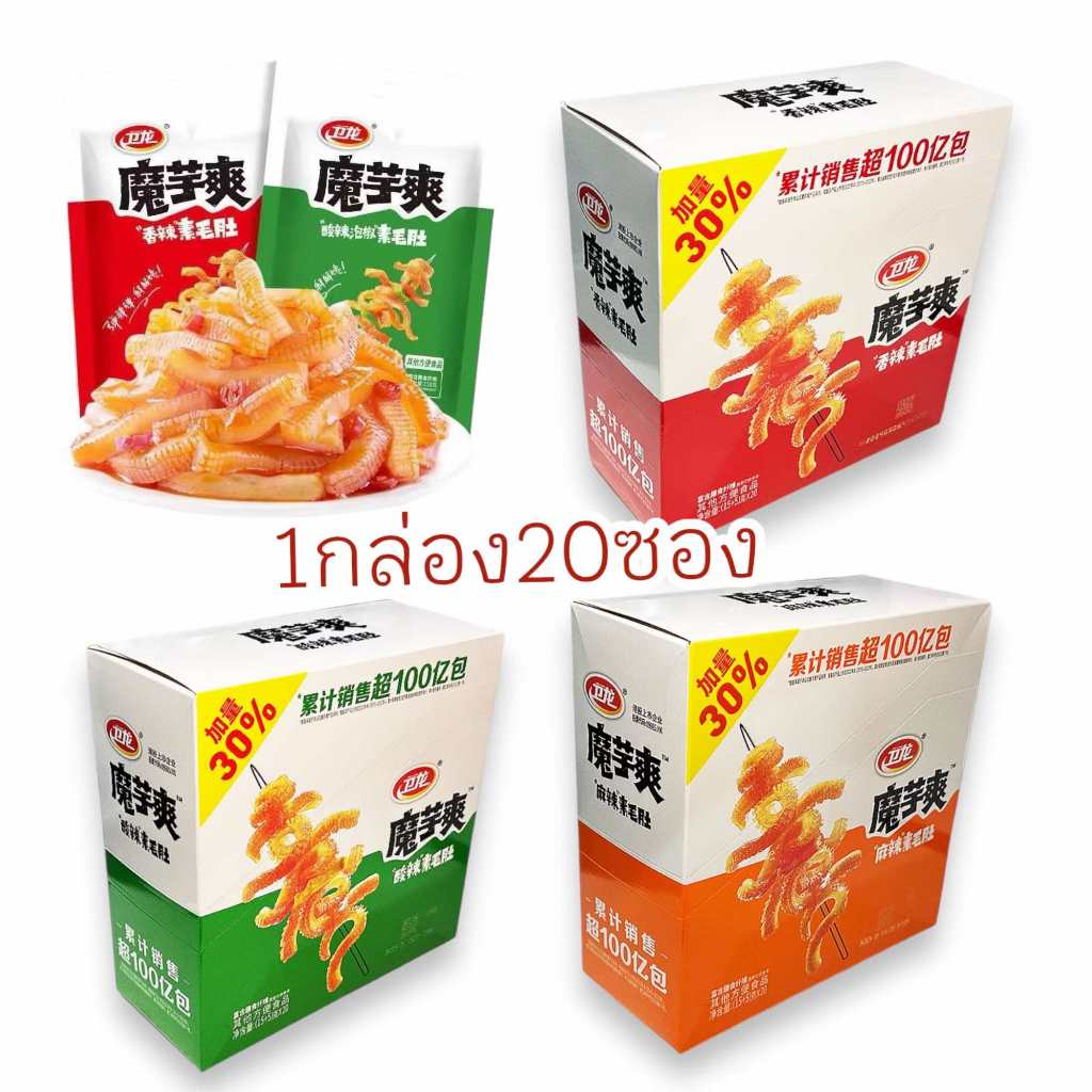พร้อมส่ง1กล่อง20ซอง บุกหมาล่า หมึกกรุบ บุกปรุงรส ขนมบุก ทานเล่น แซ่บ อร่อย เผ็ด มี 3 รสชาติ ให้ลอง เข้มข้นทุกรสชาติ