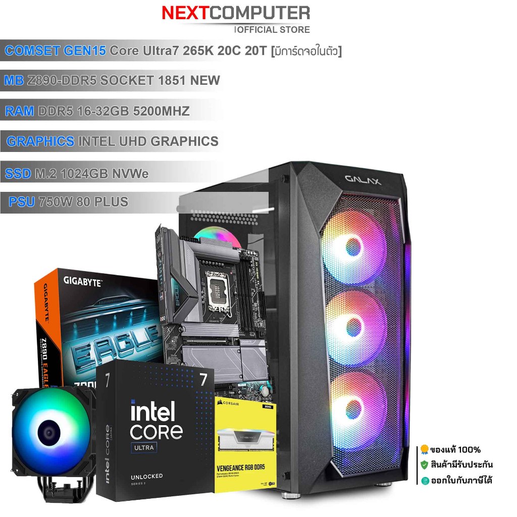 Intel [GEN15] Core Ultra7 265K I Z890 I RAM 16-32GB I M2 1024GB I 750W