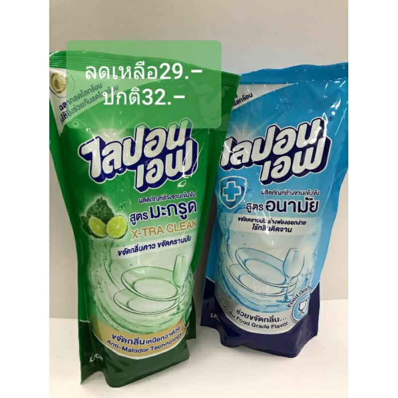 ไลปอนเอฟ ผลิตภัณฑ์ล้างจาน ปริมาณ500-550มล....(เดี่ยว)