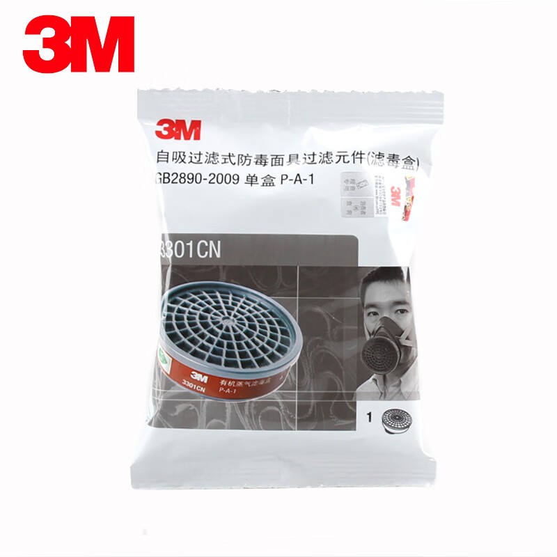 3M 3301 ตลับกรอง สำหรับหน้ากากรุ่น 3200 ไส้กรองคาร์บอน (1 ชิ้น) ไอระเหย กรองฝุ่น กรองสารเคมี พ่นสี พ่นยา ราคา ถูกที่สุด ดีลบีเคเค แกลเลอรีภาพที่ 4
