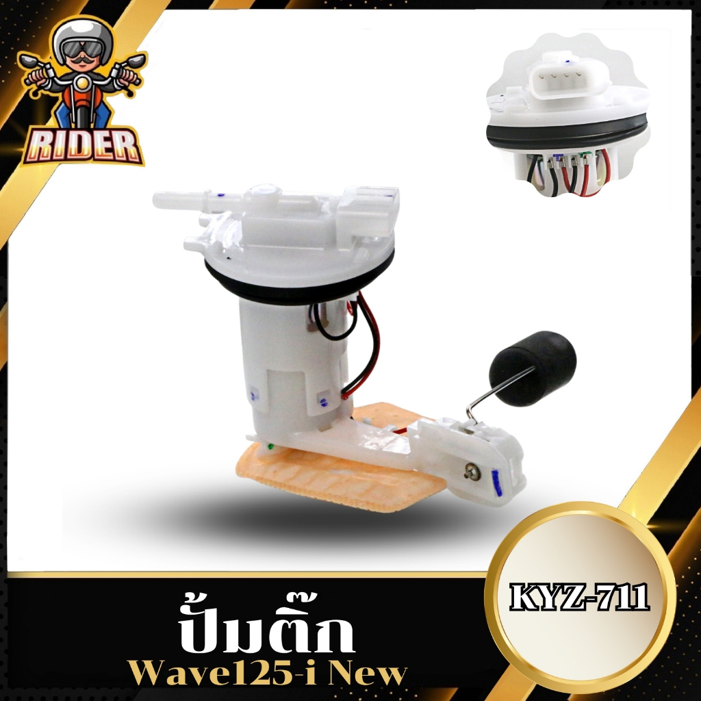 RIDER ชุดปั้มน้ำมันเชื้อเพลิง (ปั้มติ๊ก) HONDA รุ่น WAVE110-I/WAVE125-I/DREAM SUPERCUP/CLICK110-I/CLICK125-I/ZOOMER X