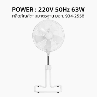 AIKO AK-S452 สีขาว พัดลมสไลด์ 18 นิ้ว ใบพัดพลาสติก PP 5 แฉก มีเทอร์โมฟิวส์ **รับประกันมอเตอร์ 4 ปี