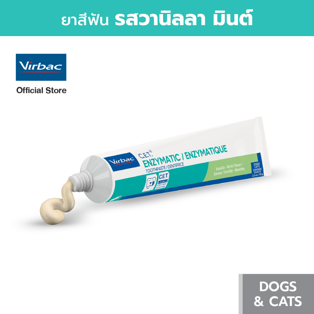 Virbac ยาสีฟัน ซีอีที รสวานิลลา-มินต์ [C.E.T.®  Enzymatic Toothpaste - Vanilla Mint - 70 g] สำหรับสุนัขและแมว