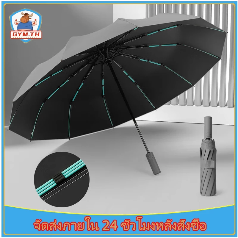 🌂ร่ม ร่มพับอัตโนมัติ กันแดด กันฝน น้ำหนักเบา อัพเกรดใหม่ ปุ่มเปิดปิดอัตโนมัติเพียงปุ่มเดียว หลายสี