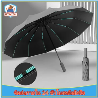 🌂ร่ม ร่มพับอัตโนมัติ กันแดด กันฝน น้ำหนักเบา อัพเกรดใหม่ ปุ่มเปิดปิดอัตโนมัติเพียงปุ่มเดียว หลายสี