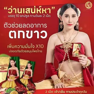 💥พร้อมส่ง❗️ว่านชักมดลูก ว่านเสน่ห์หา บ้านแก้วใส❗️ ว่านบ้านแก้วใส ว่านสเน่ห์หา