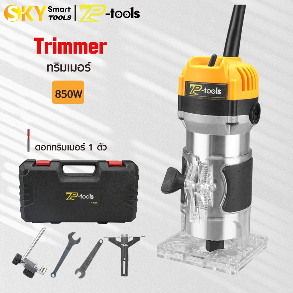 TP TOOLS ที่กันจอนไม้ 850W เครื่องเซาะร่อง 1/4 นิ้ว ขาตั้งปรับได้ รุ่น TP-3706 Wood Trimmer