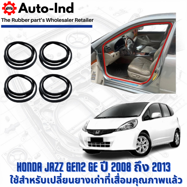 ยางกระดูกงูขอบประตูฝั่งตัวถัง Honda Jazz Gen2 GE ปี 2008 ถึง 2013 ตรงรุ่น คุณภาพสูง ทนทาน