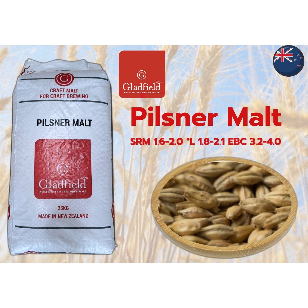 Gladfield Pilsner Malt (NZ) มอลต์สำหรับทำเบียร์ 25kg 5kg