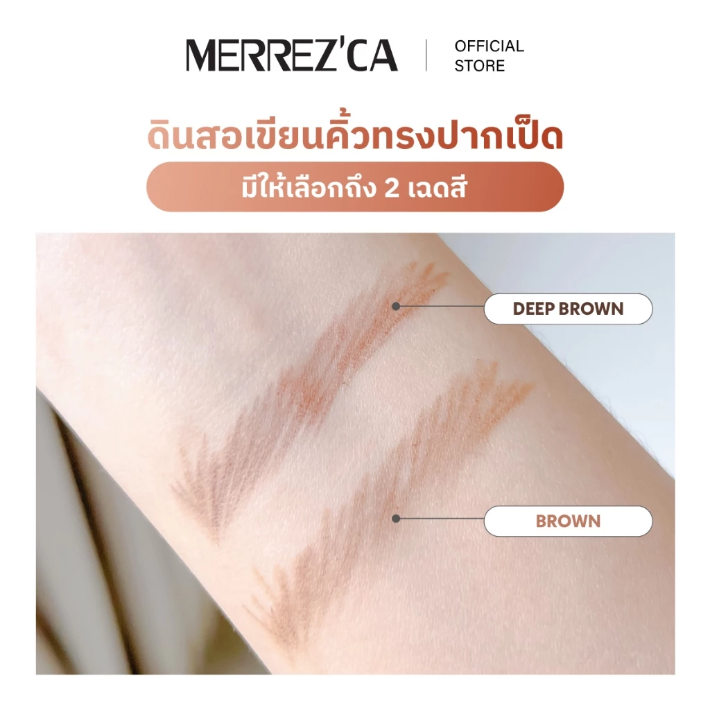 Merrezca Drawing Line Eyebrow Pencil ดินสอเขียนคิ้วหัวทรงปากเป็ด thumbnail 5