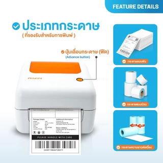 Gprinter เครื่องพิมพ์ฉลาก AE241 เครื่องปริ้นใบปะหน้า ฉลาก บาร์โค้ด ปริ้นเตอร์ Thermal Printer