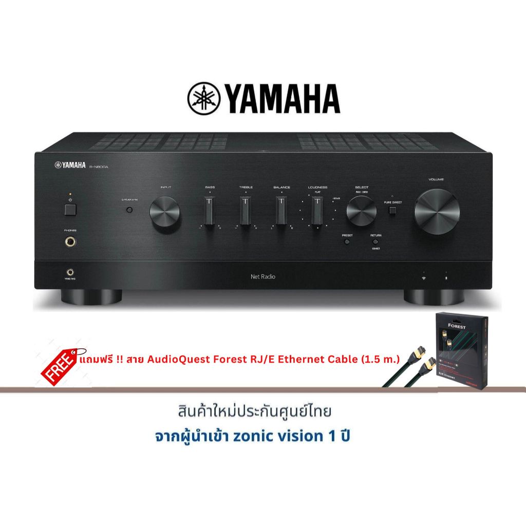 Yamaha R-N800A 2.1-Channel Network A/V Receiver แถมฟรี !! สาย AudioQuest Forest RJ/E Ethernet Cable 