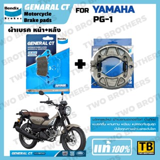 ผ้าเบรค YAMAHA PG-1 Bendix General CT แท้
