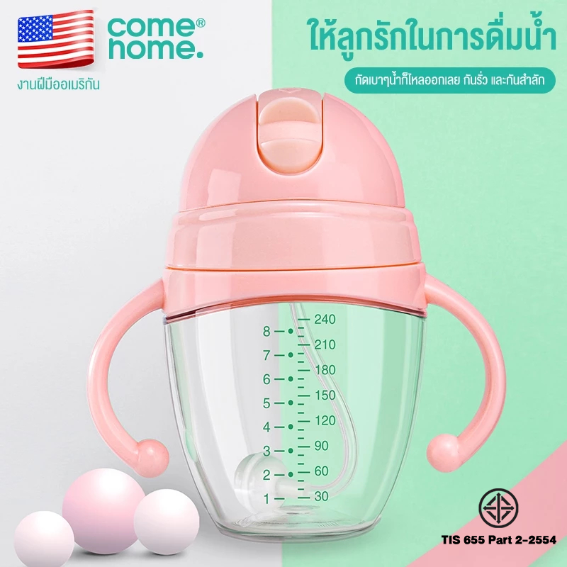รุ่นใหม่ ขวดน้ำของเด็ก ถ้วยหัดดื่ม ขวดปากกว้างพกพาสะดวก ปิดฝาคว่ำไม่หก 360 ล้างง่ายองศาโดยไม่มีน้ำรั่วทนทาน 240-320ml