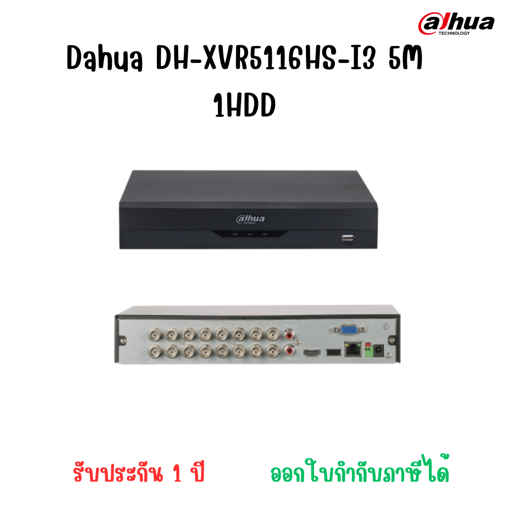 Dahua DH-XVR5116HS-I3 5M 1HDD