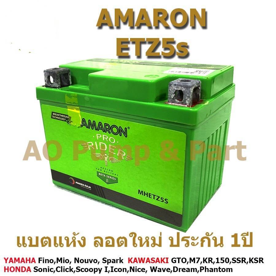 แบตเตอรี่แห้งคุณภาพสูง AMARON รุ่น ETZ5s 12V 5AH Lotใหม่ ไม่มีค้างสต๊อก  เช็คไฟก่อนส่งทุกตัว แพคกันกระแทกอย่างดี รูปที่ 8