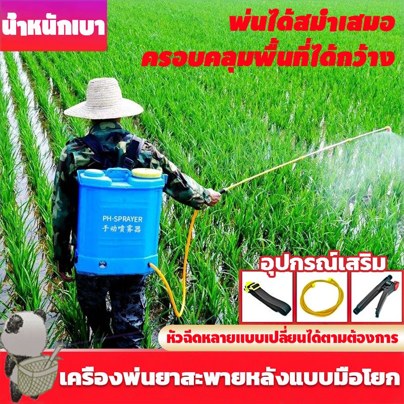 เครื่องพ่นยาแบตเตอรี่ 16L/20L ของแถมเพียบ รุ่นถังหนาพิเศษ อุปกรณ์ครบชุดพร้อมใช้งาน ถังพ่นยาแบตเตอรี่
