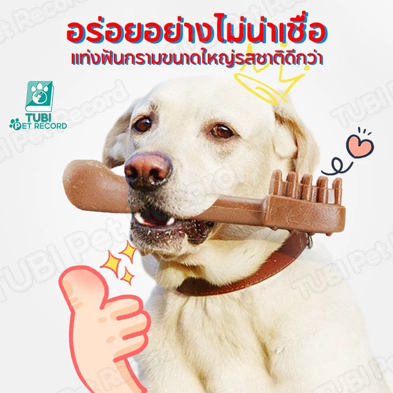 TUBI ขนมขัดฟัน รูปกระดูก สุนัข ดูแลช่องปาก เคี้ยวได้ thumbnail 4