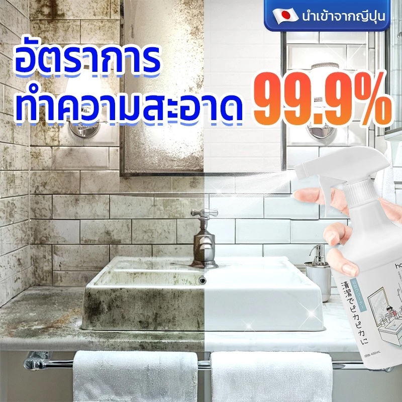 ซื้อ 1 แถม 1 น้ำยาล้างห้องน้ำ 450ml น้ำยาขัดกระเบื้อง ขัดก๊อกน้ำ คราบตะกรัน คราบกระเบื้อง น้ำยาทำความสะอาดห้องน้ำ