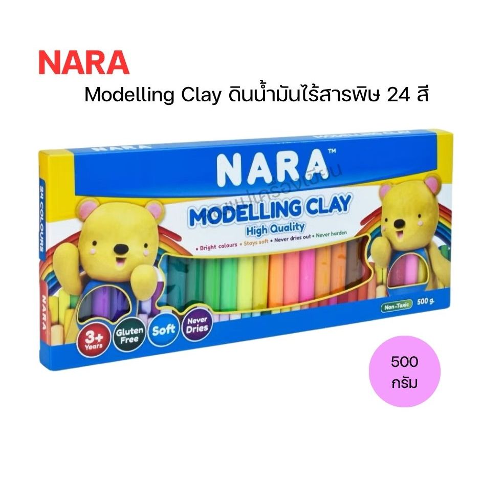 NARA Modelling Clay ดินน้ำมันไร้สารพิษ 24 สี 500 กรัม