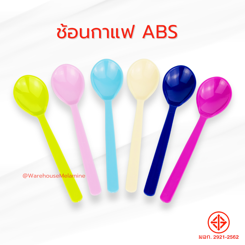 ช้อนกาแฟสั้นABS(ฟู้ดเกรด) 1แพคมี12ชิ้น6สี