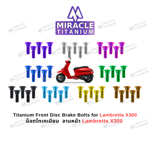 LAMBRETTA X300 Front Disc Brake Bolts น็อตจานหน้า ไทเทเนียม