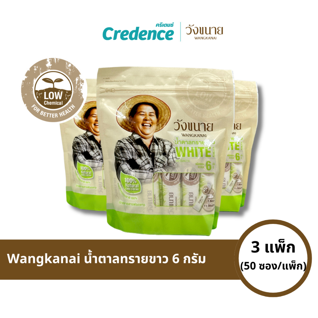 [ออกใบกำกับภาษีได้][Set 3 ถุง] Wangkanai : น้ำตาลทรายขาว วังขนาย ชนิดซอง 6 กรัม 50 ซอง/ถุง (30307)
