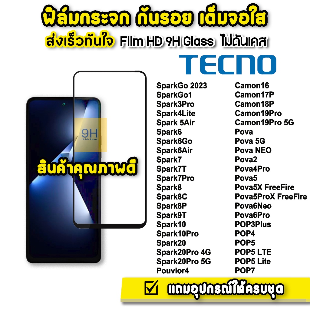 ฟิล์มกระจก เต็มจอใส 9H 9D For Tecno Spark Go 1 0pro Spark9T Spark8 Sapark20 Camon18p Camon19pro POP7 Pova6 ฟิล์มtecno