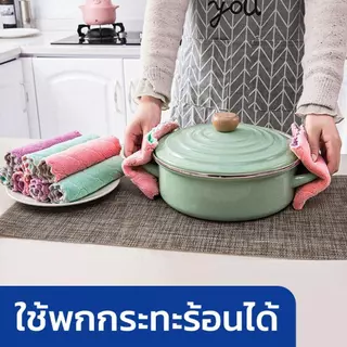 ของใช้ภายในบ้าน มาแรง ผ้าเช็ดโต๊ะซับน้ำ ผ้าอเนกประสงค์ เช็ดมือ เช็ดจาน ทำความสะอาด ซึมซับน้ำได้ดี